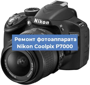 Замена линзы на фотоаппарате Nikon Coolpix P7000 в Екатеринбурге